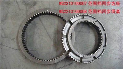 WG2210100007 Siège d’engrenage synchrone